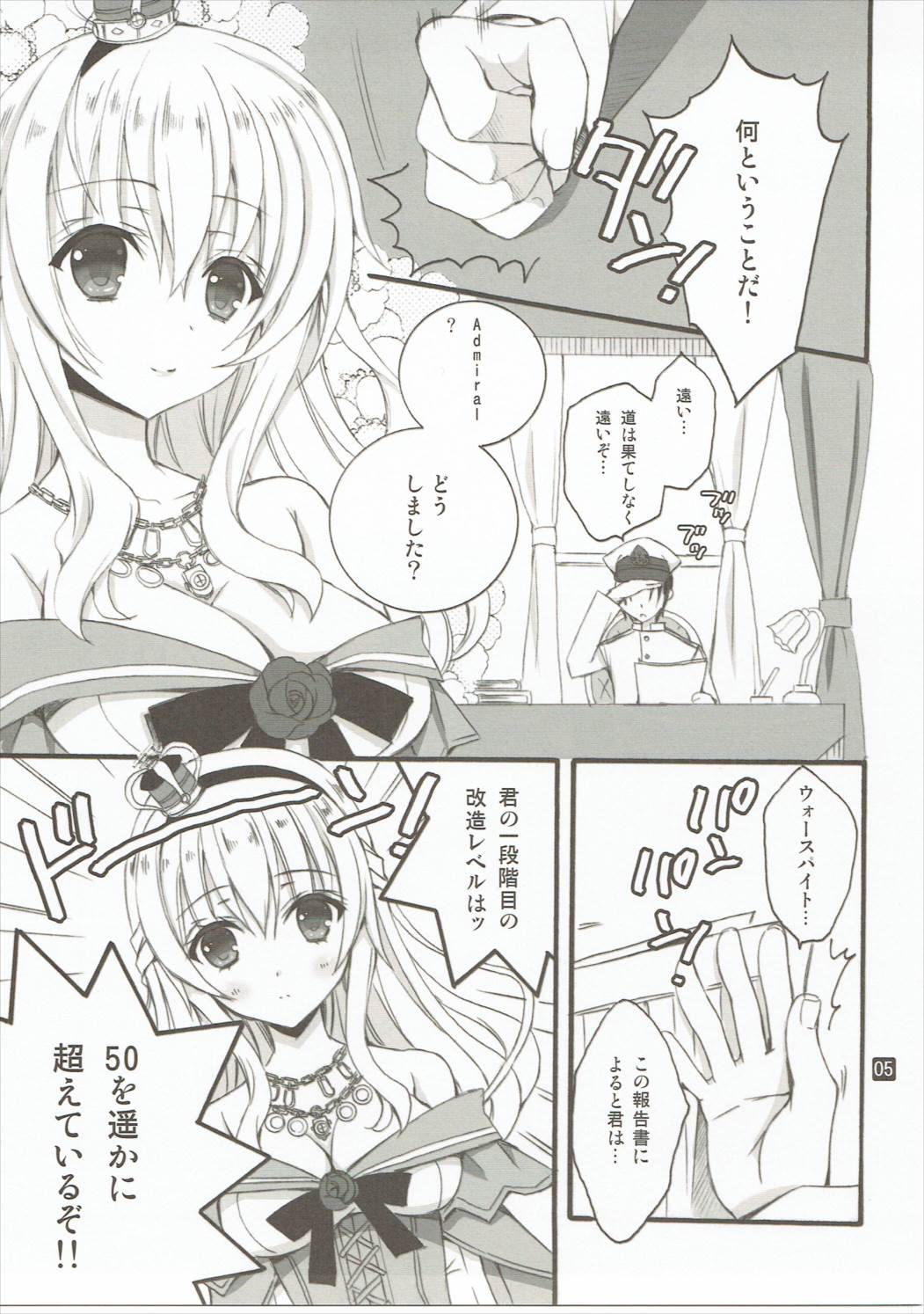 (C91) [倫鈴 (RINRIN)] LV75になる前に (艦隊これくしょん -艦これ-)
