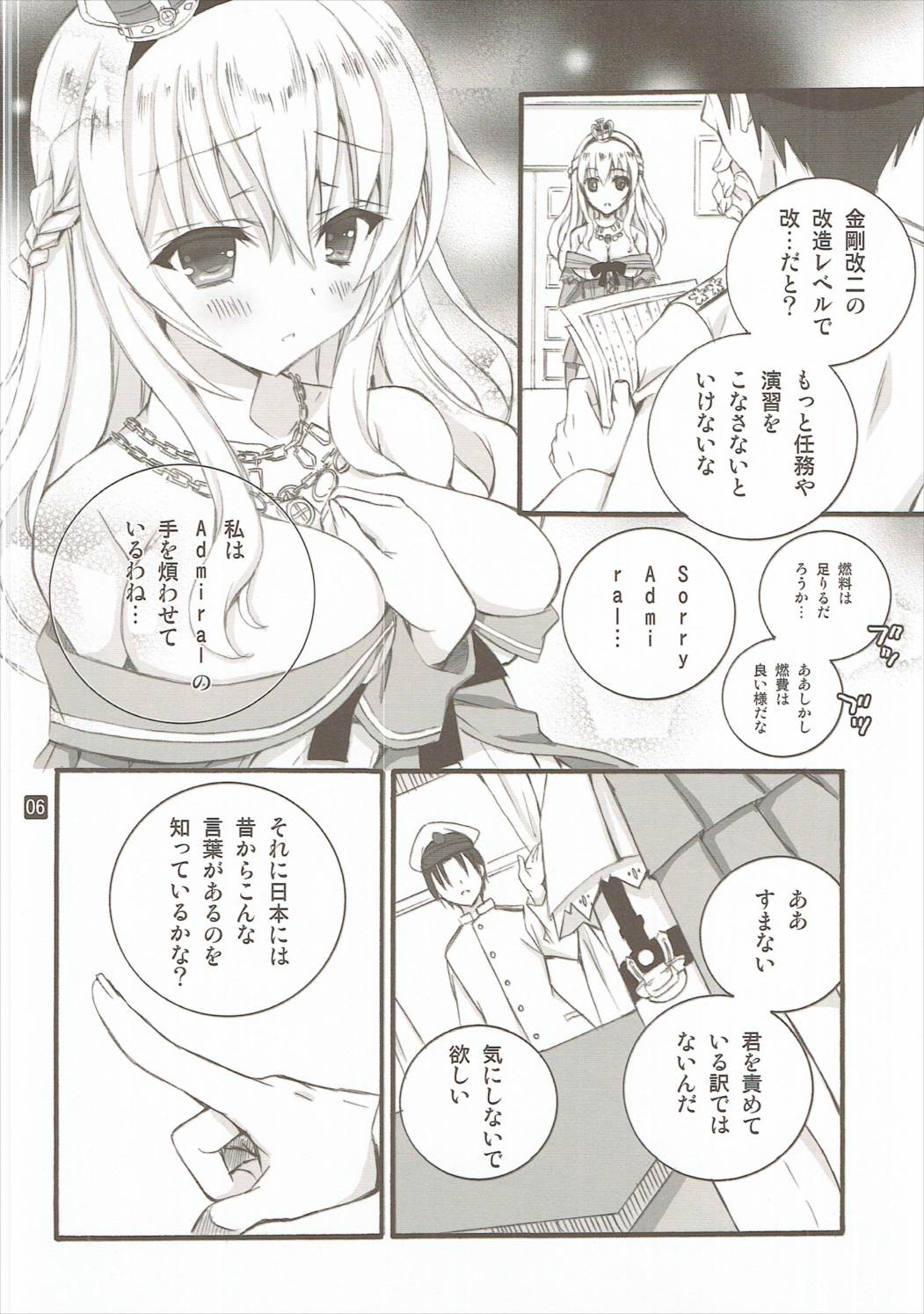 (C91) [倫鈴 (RINRIN)] LV75になる前に (艦隊これくしょん -艦これ-)