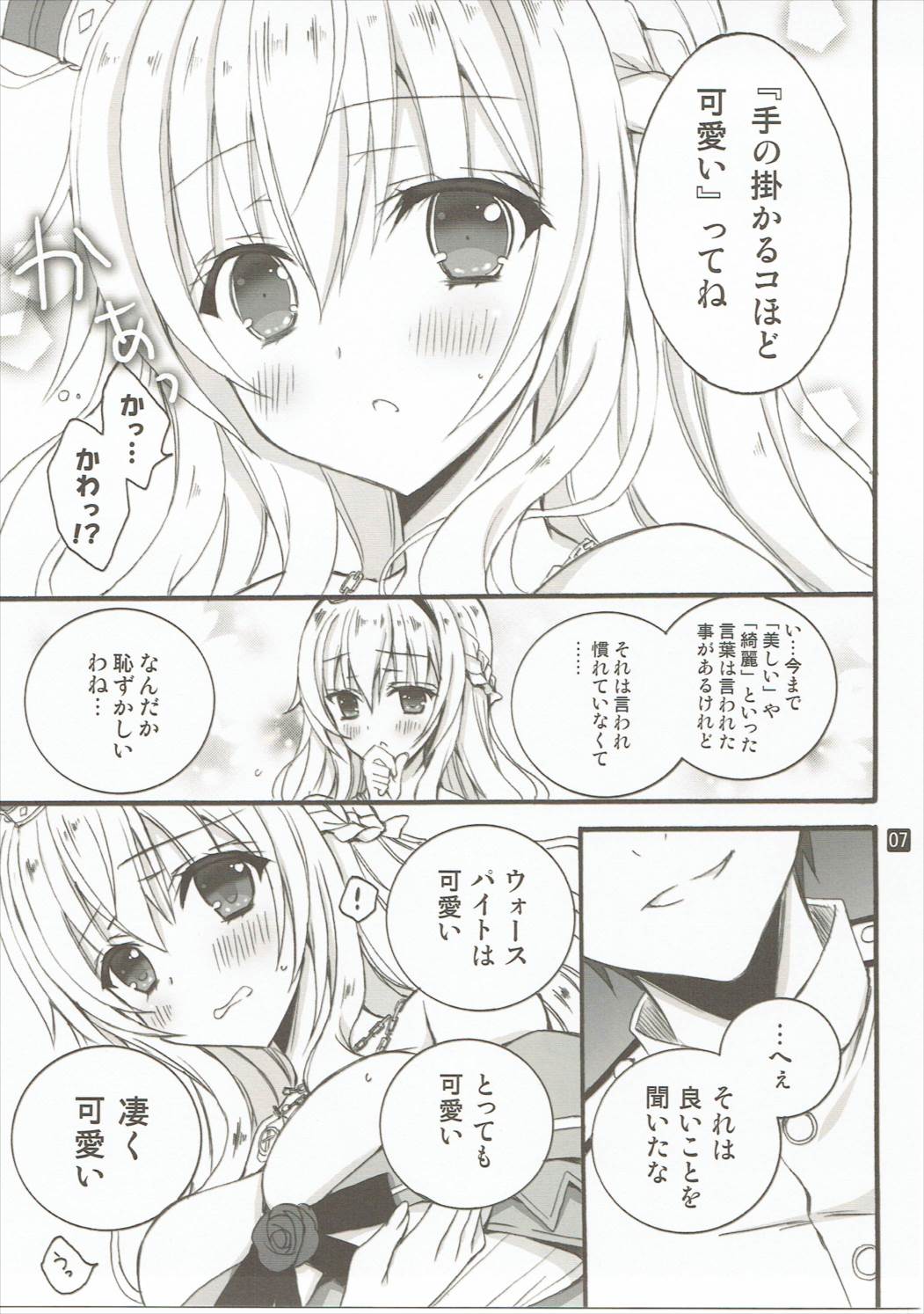 (C91) [倫鈴 (RINRIN)] LV75になる前に (艦隊これくしょん -艦これ-)