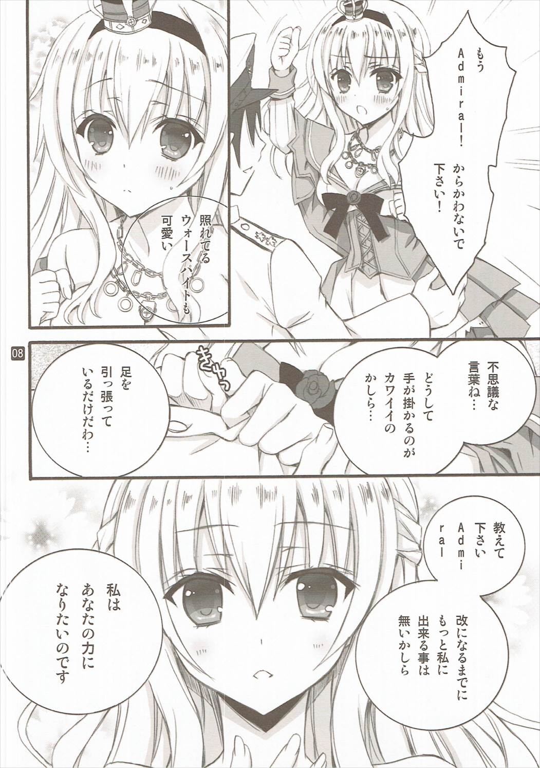 (C91) [倫鈴 (RINRIN)] LV75になる前に (艦隊これくしょん -艦これ-)