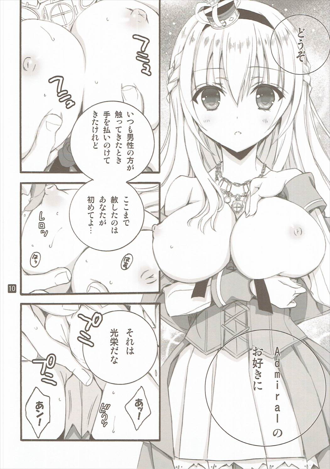 (C91) [倫鈴 (RINRIN)] LV75になる前に (艦隊これくしょん -艦これ-)
