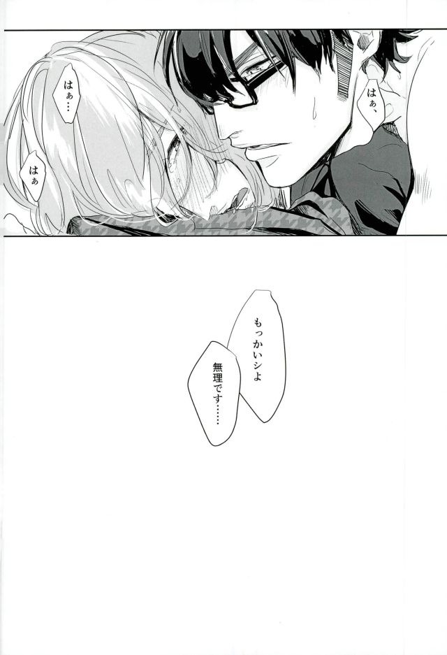 (ウイニングショット7) [pobee (ぐら助)] はるいちいいちち (ダイヤのA)