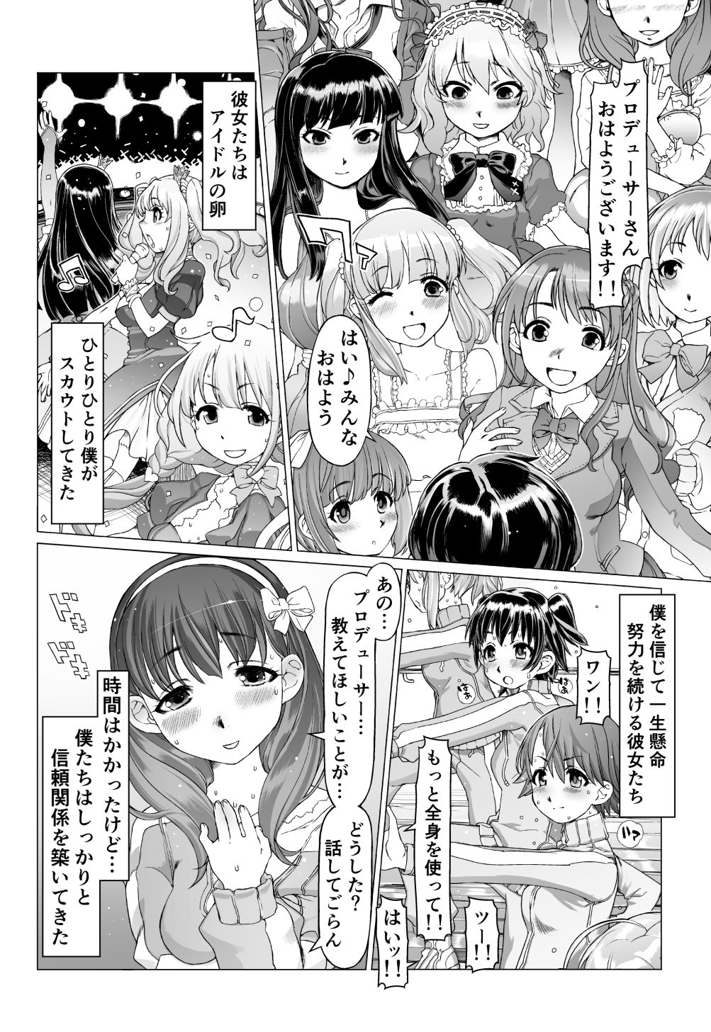 [pinkjoe] 脳ミソスポンジ木偶育成アイドル狂化合宿 (アイドルマスター シンデレラガールズ) [DL版]