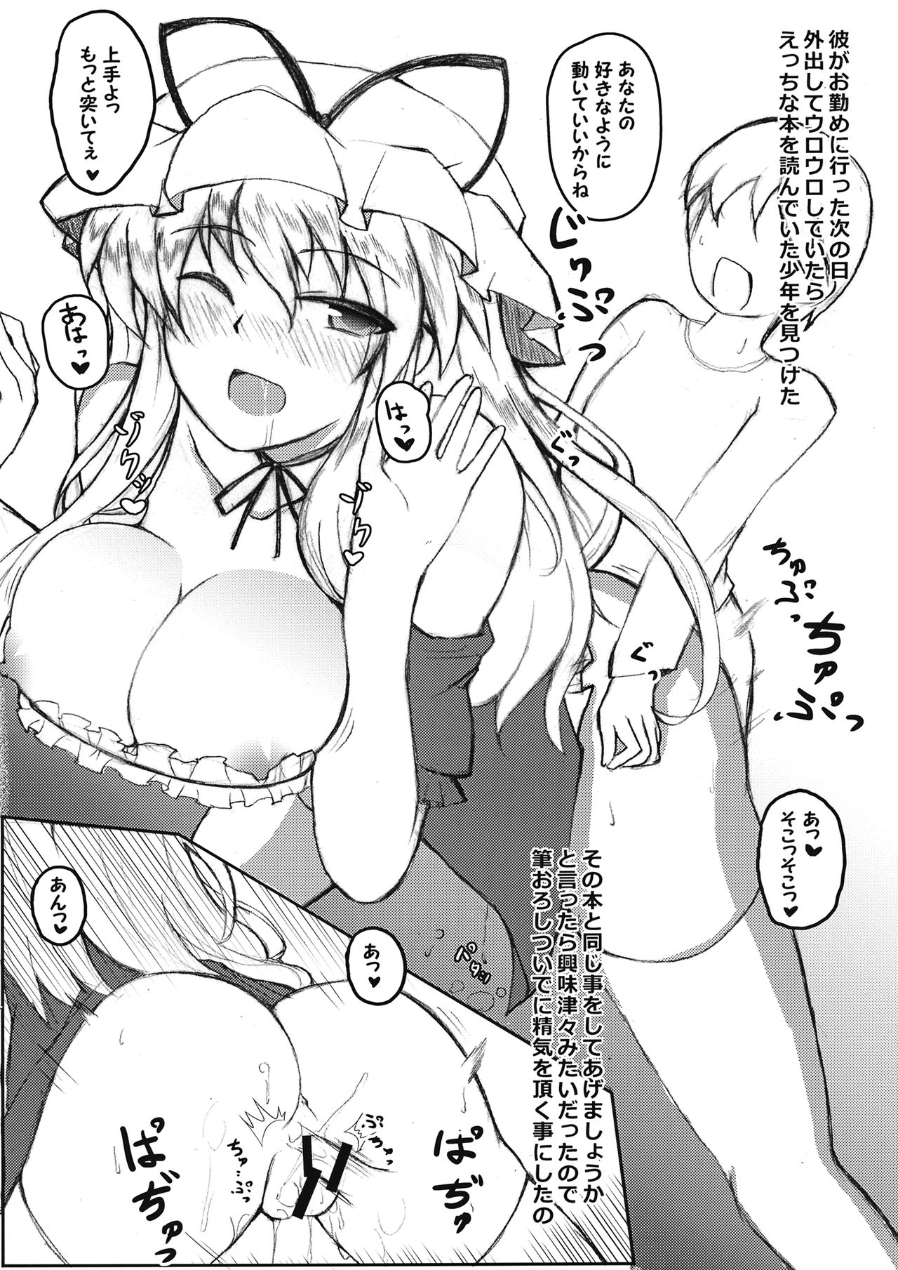 (C91) [幻門楼 (七川楼塚)] 紫さんは餌付けされたい (東方Project)