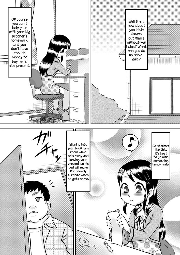 [カルピス工房] 仲良ひ兄妹❤妹と仲良くできるいつかの方法 [英訳]