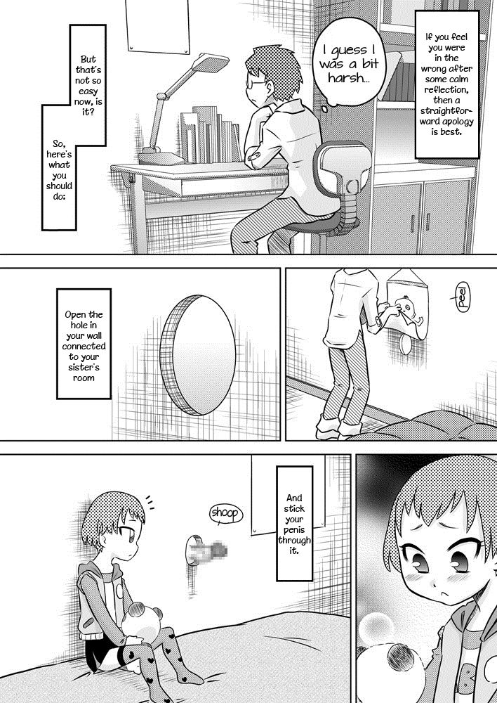 [カルピス工房] 仲良ひ兄妹❤妹と仲良くできるいつかの方法 [英訳]