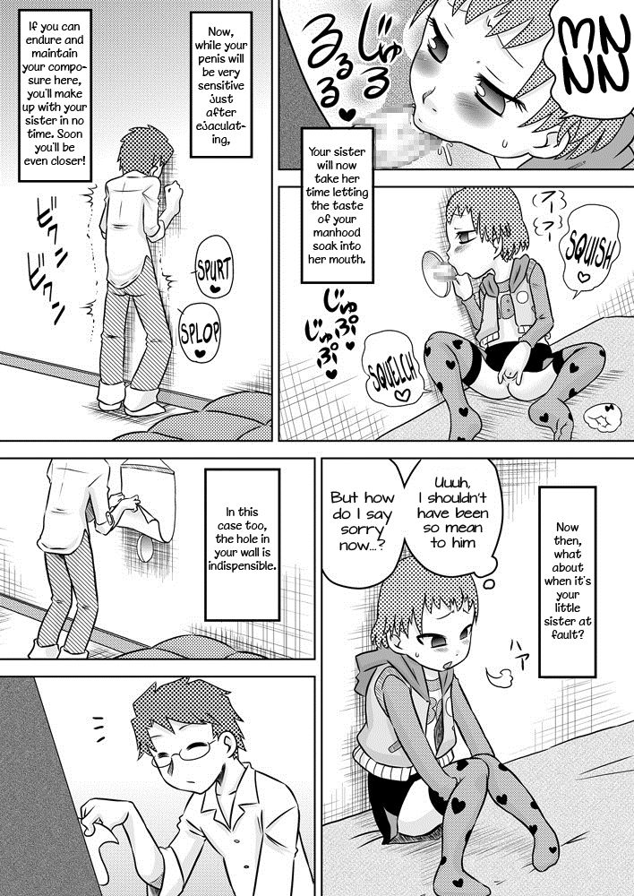 [カルピス工房] 仲良ひ兄妹❤妹と仲良くできるいつかの方法 [英訳]