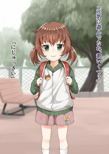 [空色イン (エイリゾ)] かわいい女の子のいじめ方