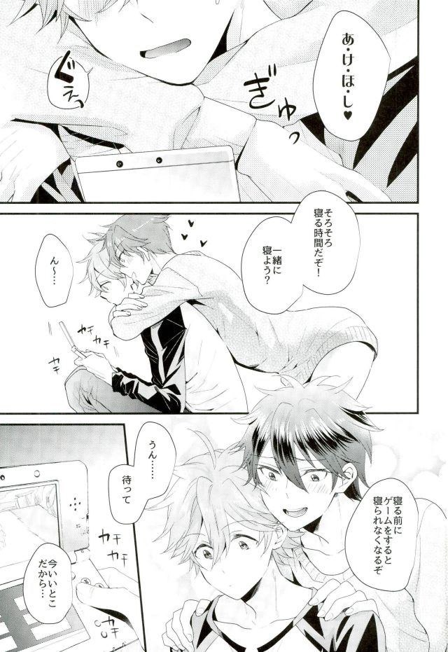 (C91) [泥棒猫 (NORIKO)] 俺の可愛いオナホ先輩7 (あんさんぶるスターズ!)
