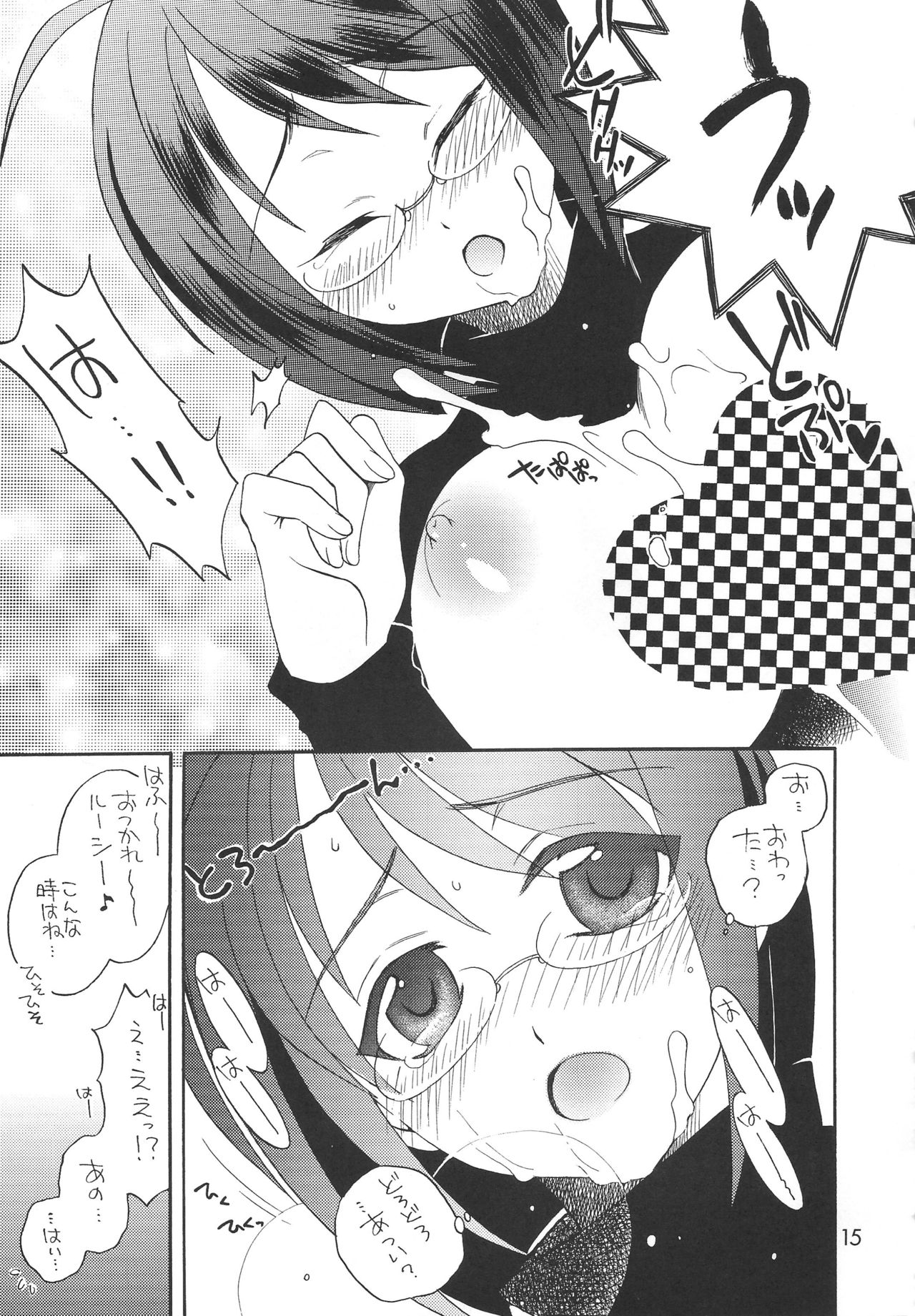 (C85) [M.I.RING (右雄基留)] ルーシーがスキすぎて生きるのがつらい + おまけ (サーバント×サービス)