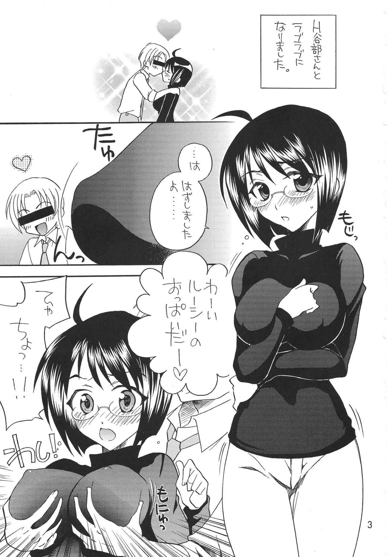 (C85) [M.I.RING (右雄基留)] ルーシーがスキすぎて生きるのがつらい + おまけ (サーバント×サービス)