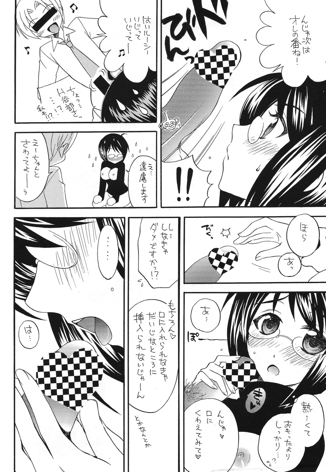 (C85) [M.I.RING (右雄基留)] ルーシーがスキすぎて生きるのがつらい + おまけ (サーバント×サービス)