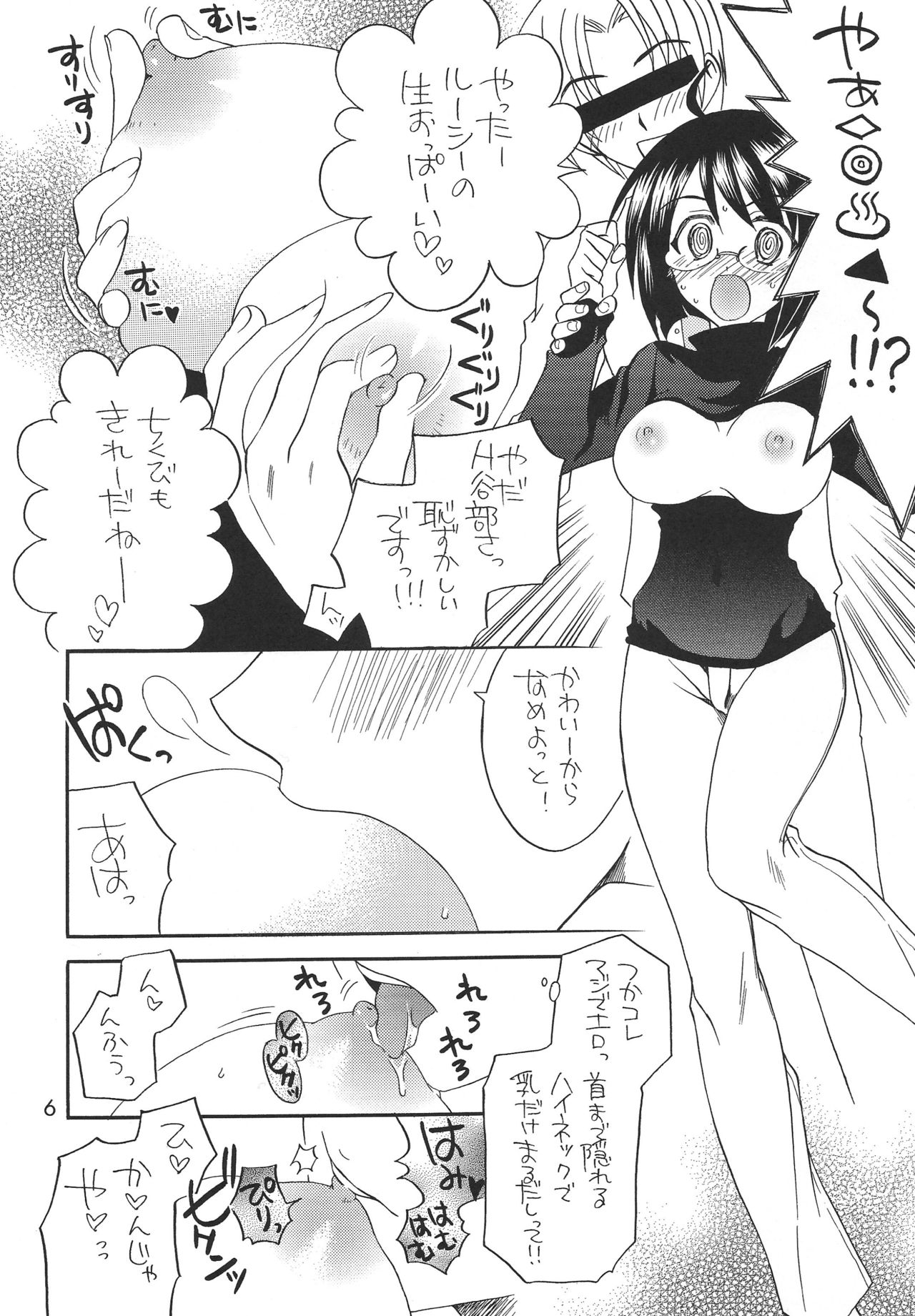 (C85) [M.I.RING (右雄基留)] ルーシーがスキすぎて生きるのがつらい + おまけ (サーバント×サービス)