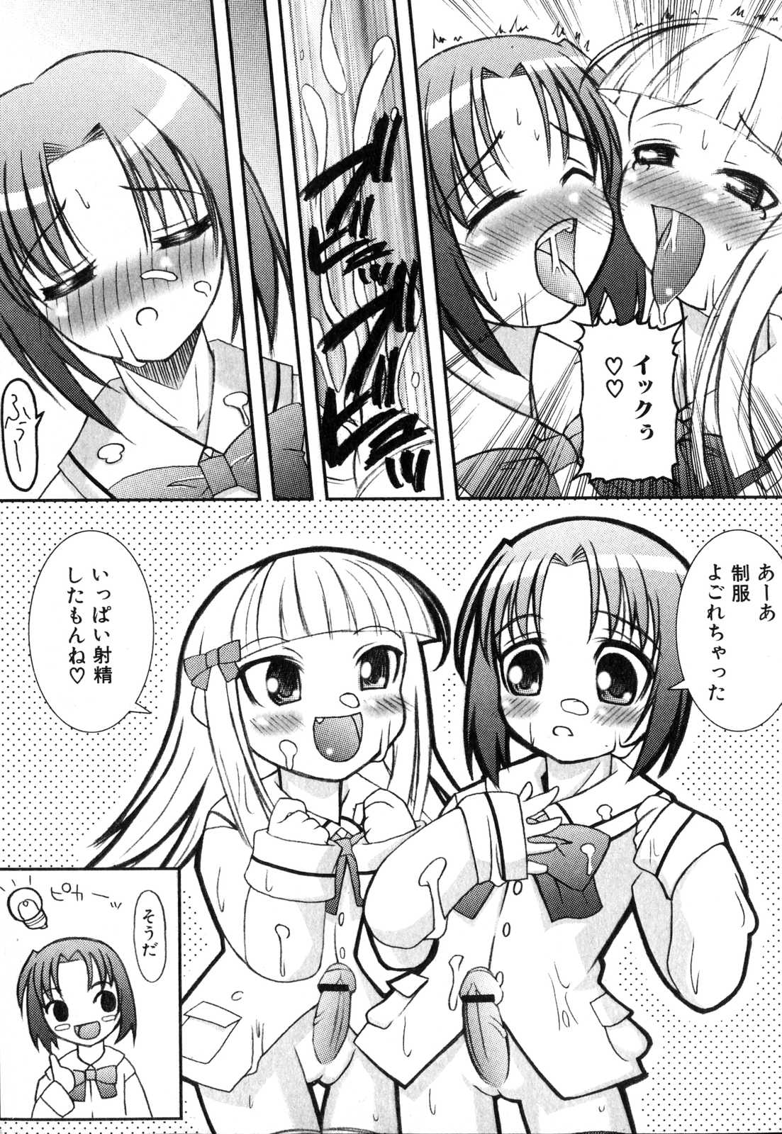 [アンソロジー] ふたなりっ娘プリーズ♡