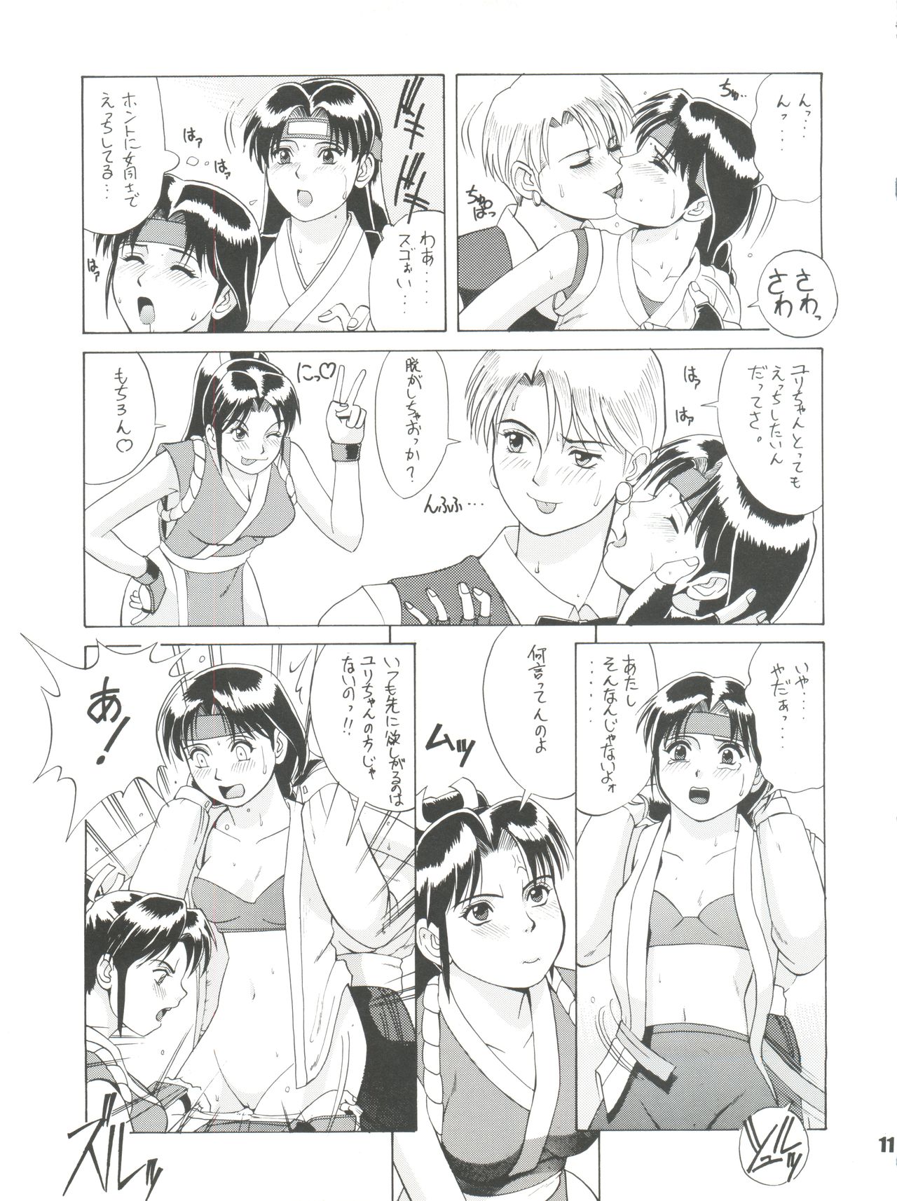 (Cレヴォ20) [彩画堂 (異食同元)] The Yuri&Friends '96 (キング･オブ･ファイターズ)
