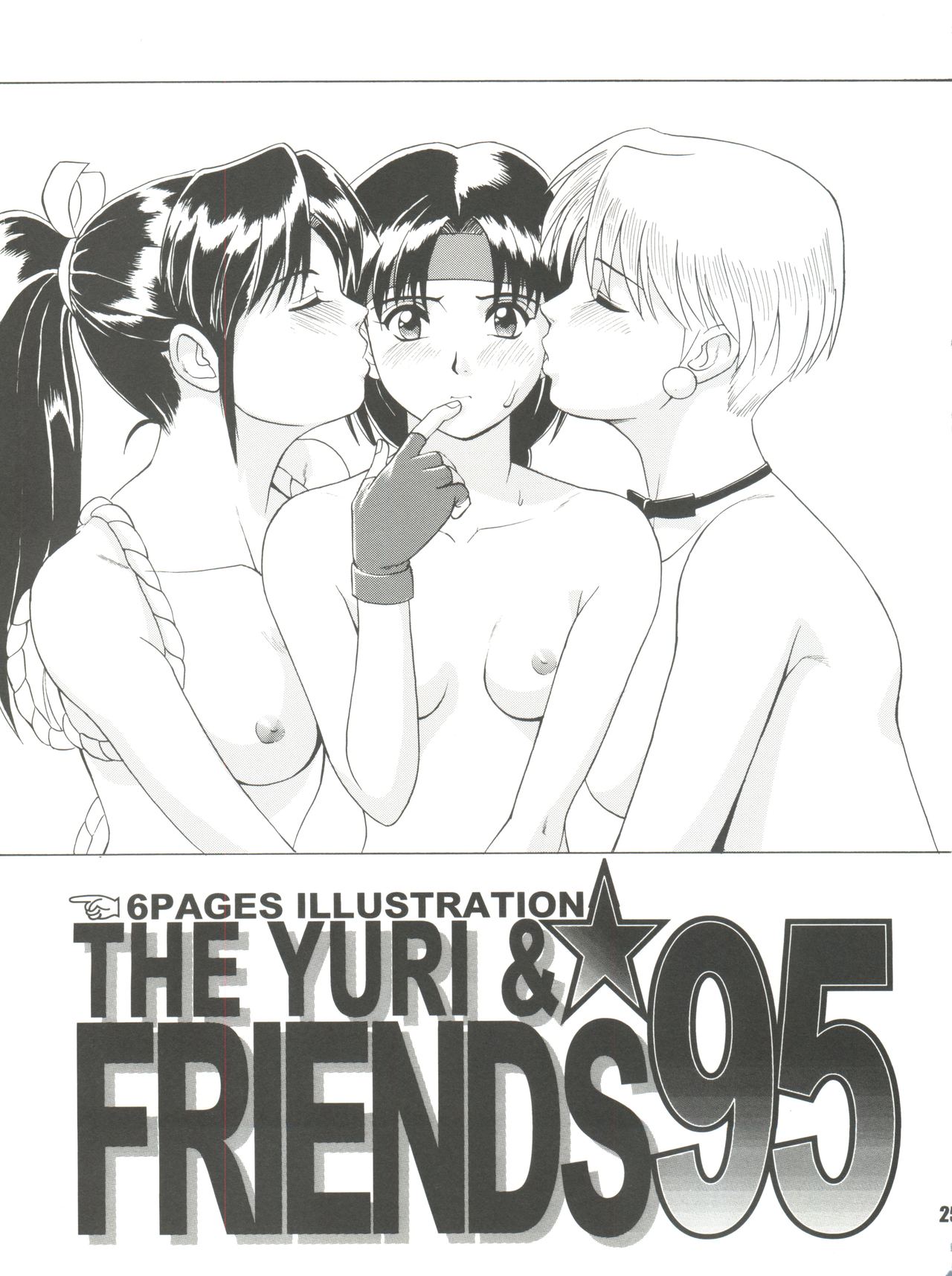 (Cレヴォ20) [彩画堂 (異食同元)] The Yuri&Friends '96 (キング･オブ･ファイターズ)