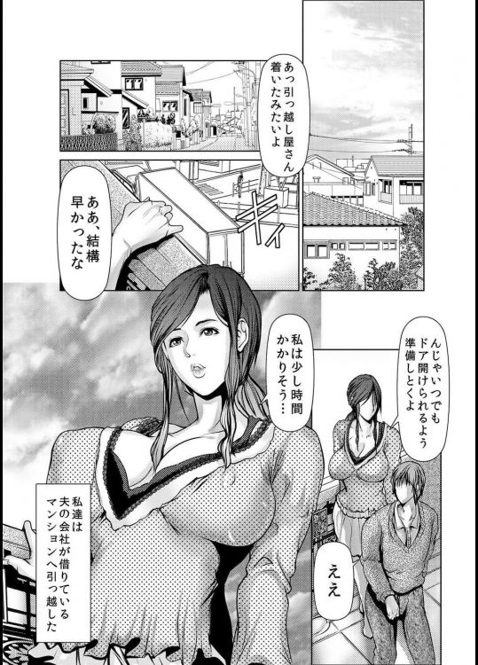 [三顕人] 人妻Ｍ≒性奴隷 ch1~ch4