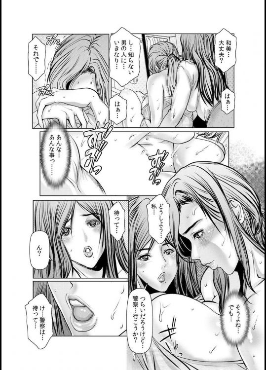 [三顕人] 人妻Ｍ≒性奴隷 ch1~ch4