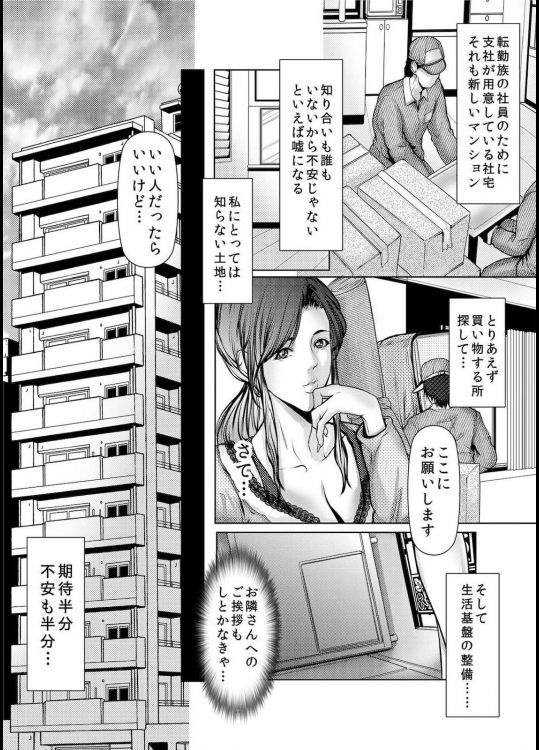 [三顕人] 人妻Ｍ≒性奴隷 ch1~ch4