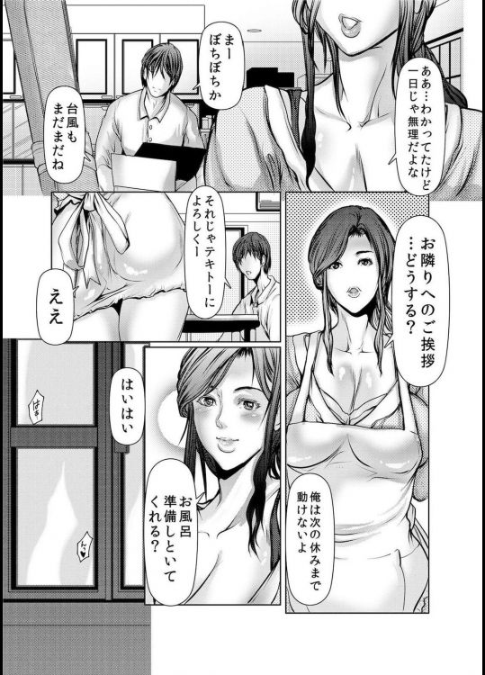 [三顕人] 人妻Ｍ≒性奴隷 ch1~ch4