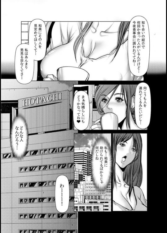 [三顕人] 人妻Ｍ≒性奴隷 ch1~ch4