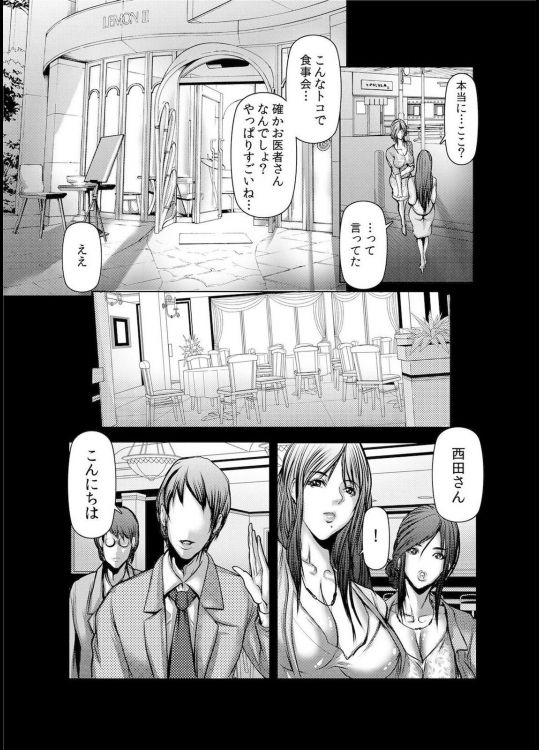 [三顕人] 人妻Ｍ≒性奴隷 ch1~ch4