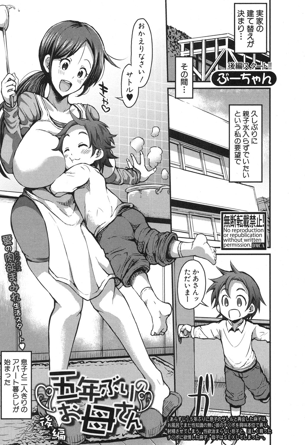 [ぶーちゃん] 五年ぶりのお母さん