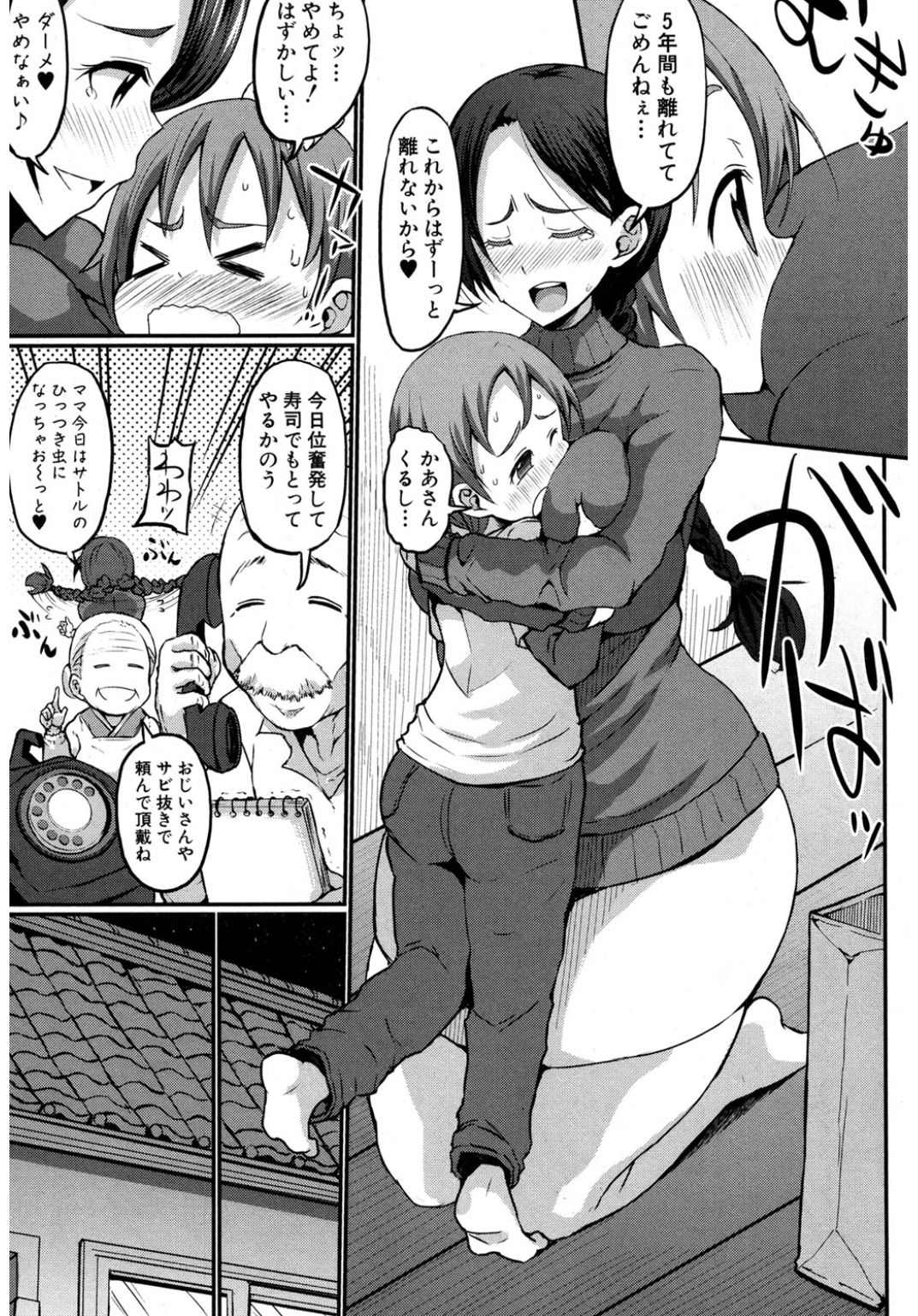 [ぶーちゃん] 五年ぶりのお母さん