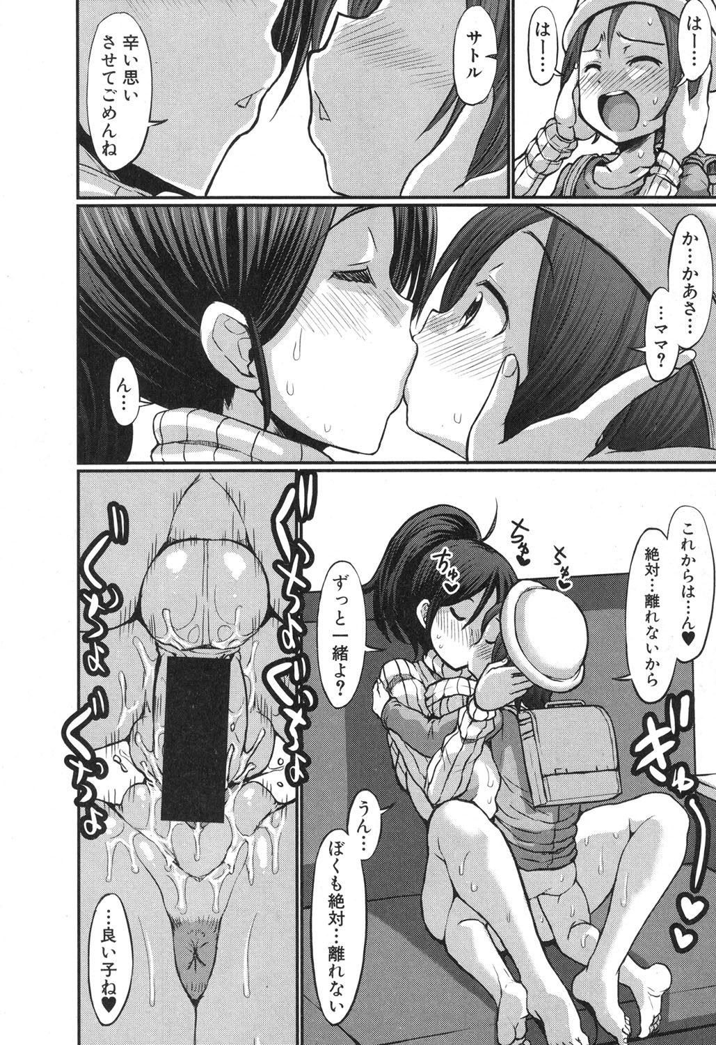 [ぶーちゃん] 五年ぶりのお母さん