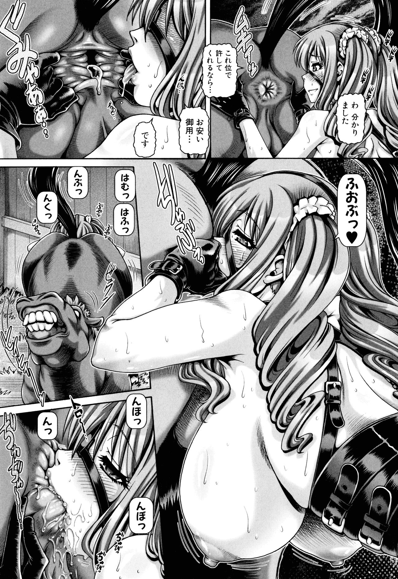 [TYPE.90] 獣愛姦通