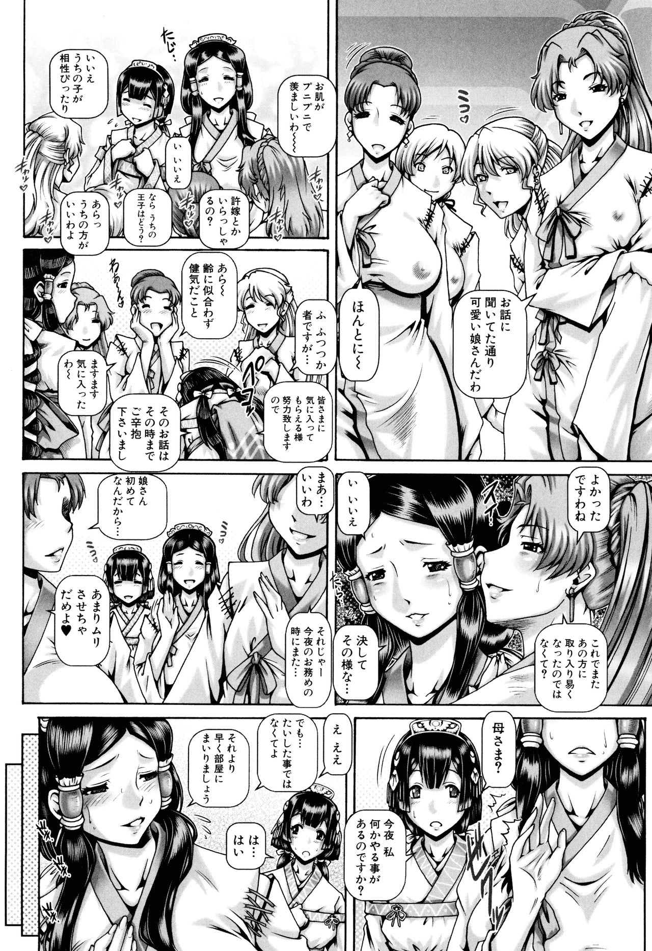 [TYPE.90] 獣愛姦通