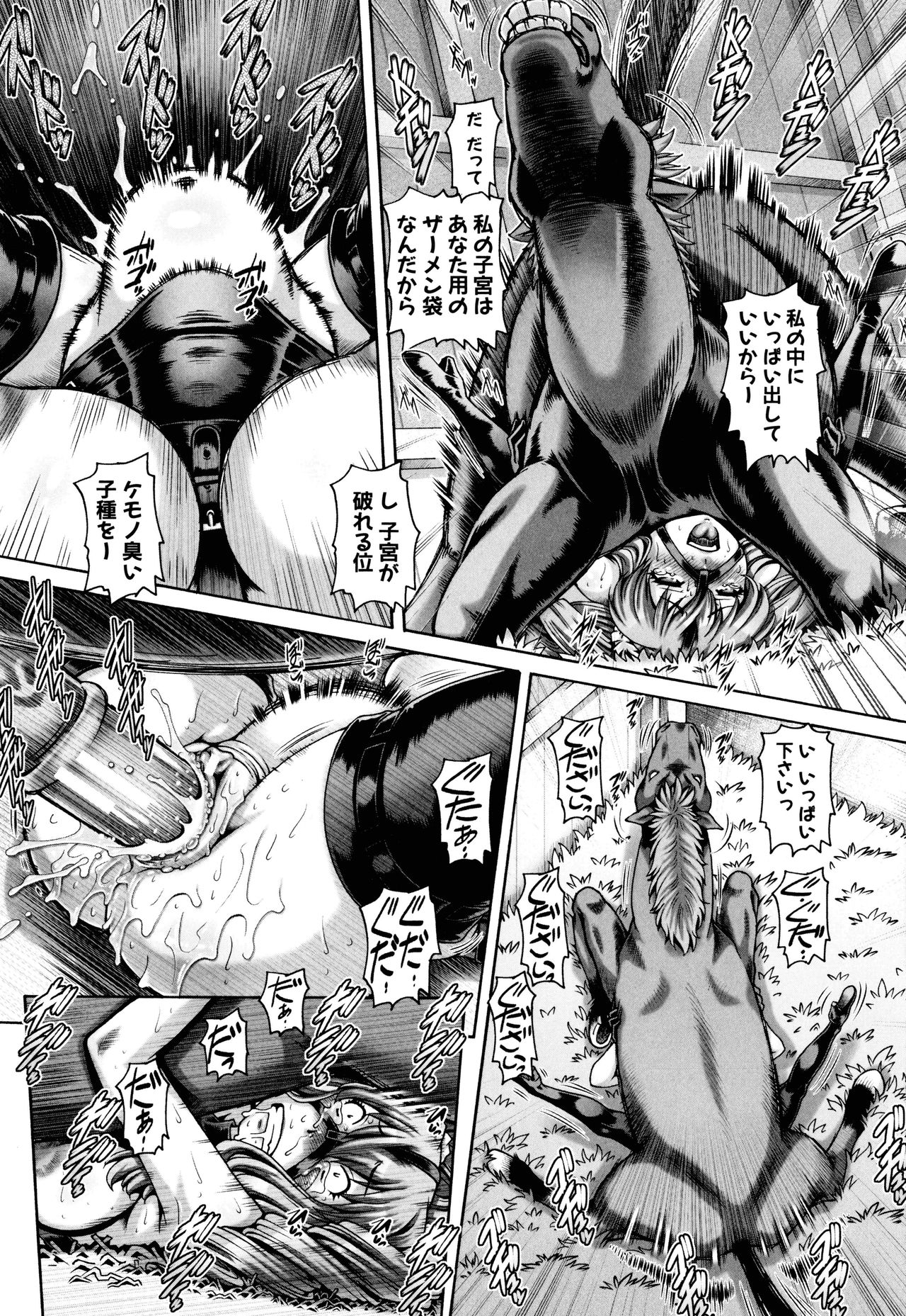 [TYPE.90] 獣愛姦通