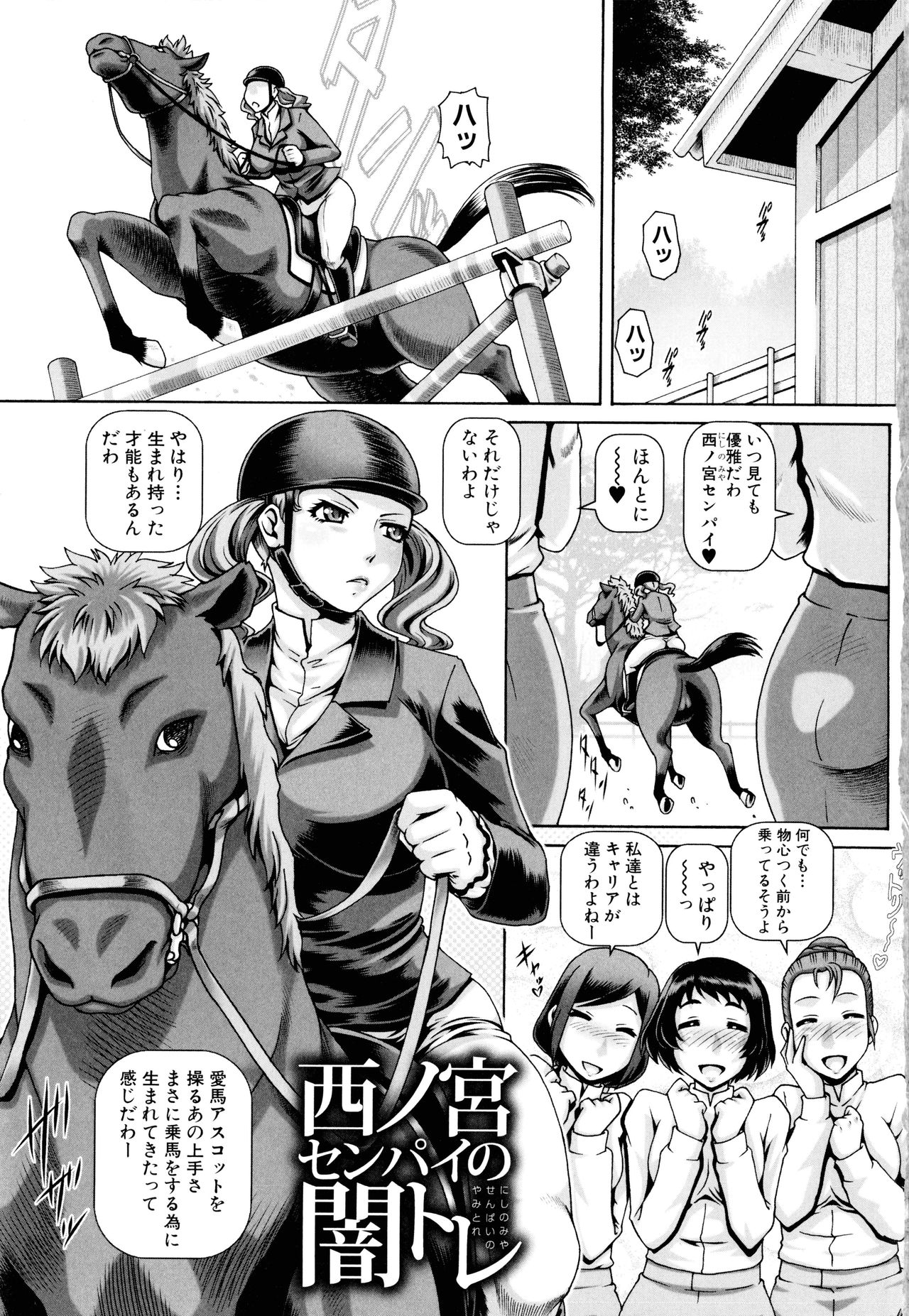 [TYPE.90] 獣愛姦通