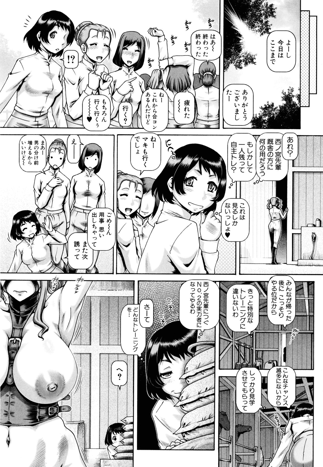 [TYPE.90] 獣愛姦通