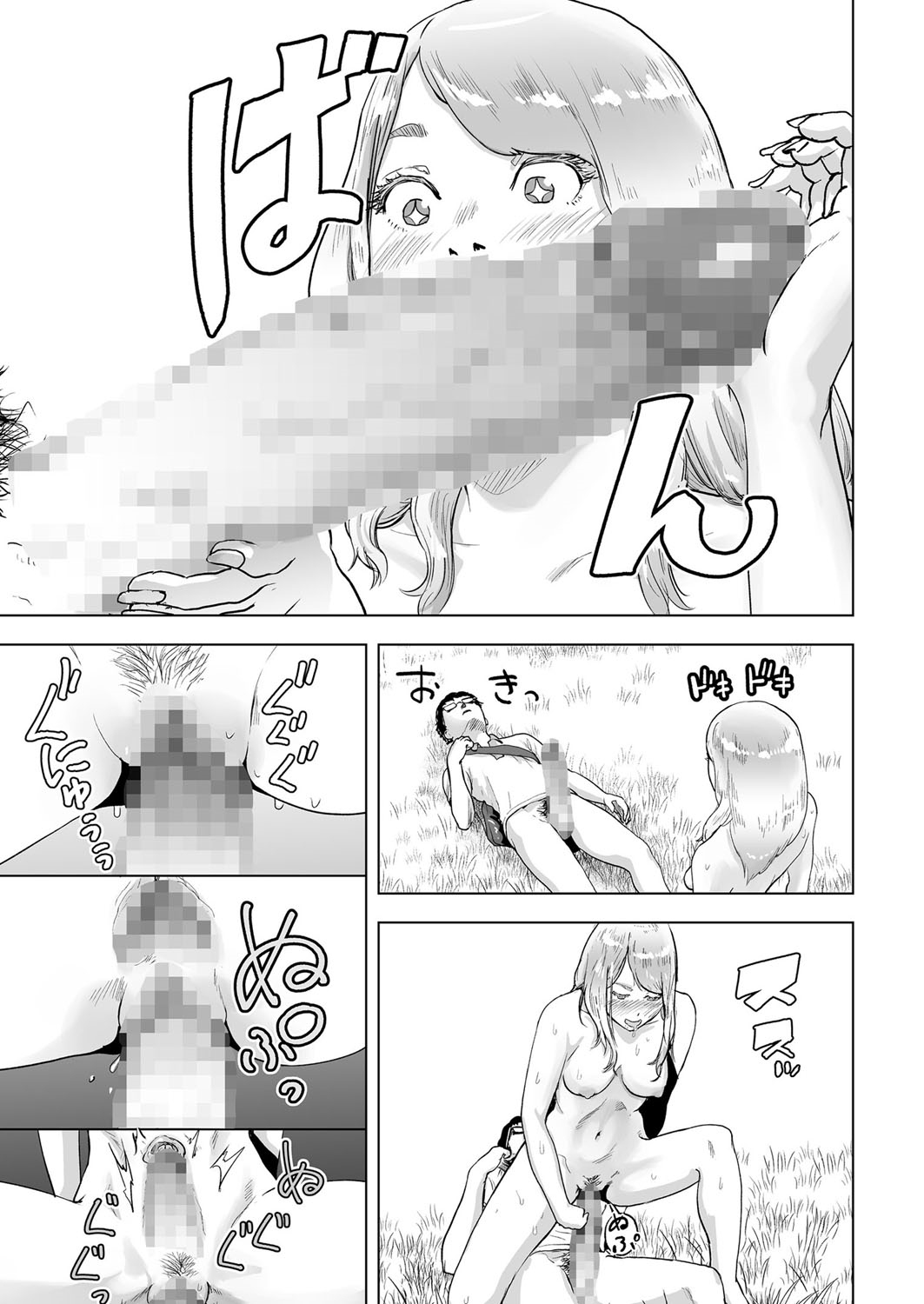 [ゲズンタイト] タイムストリッパー麗花《前編》 (COMIC クリベロン Vol.50) [中国翻訳] [DL版]