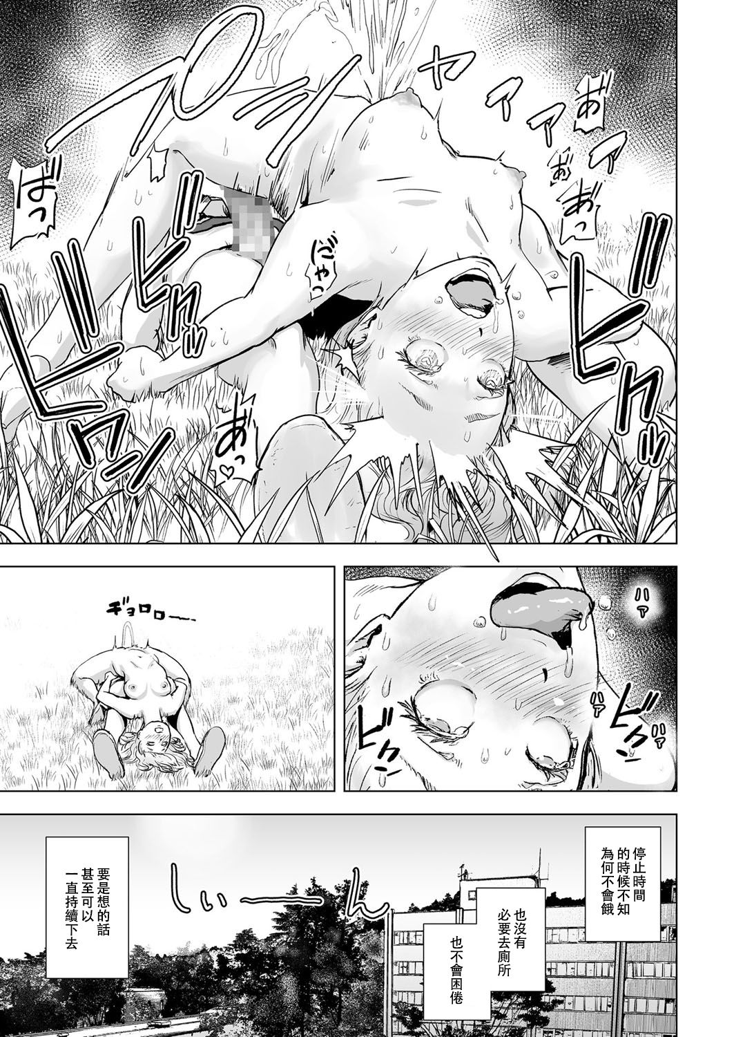 [ゲズンタイト] タイムストリッパー麗花《前編》 (COMIC クリベロン Vol.50) [中国翻訳] [DL版]