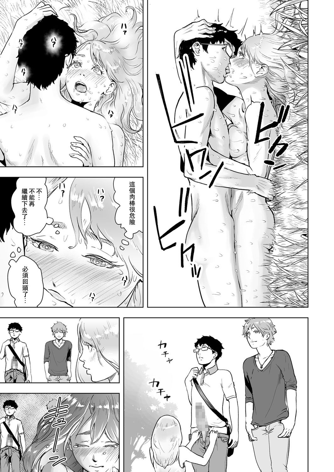 [ゲズンタイト] タイムストリッパー麗花《前編》 (COMIC クリベロン Vol.50) [中国翻訳] [DL版]