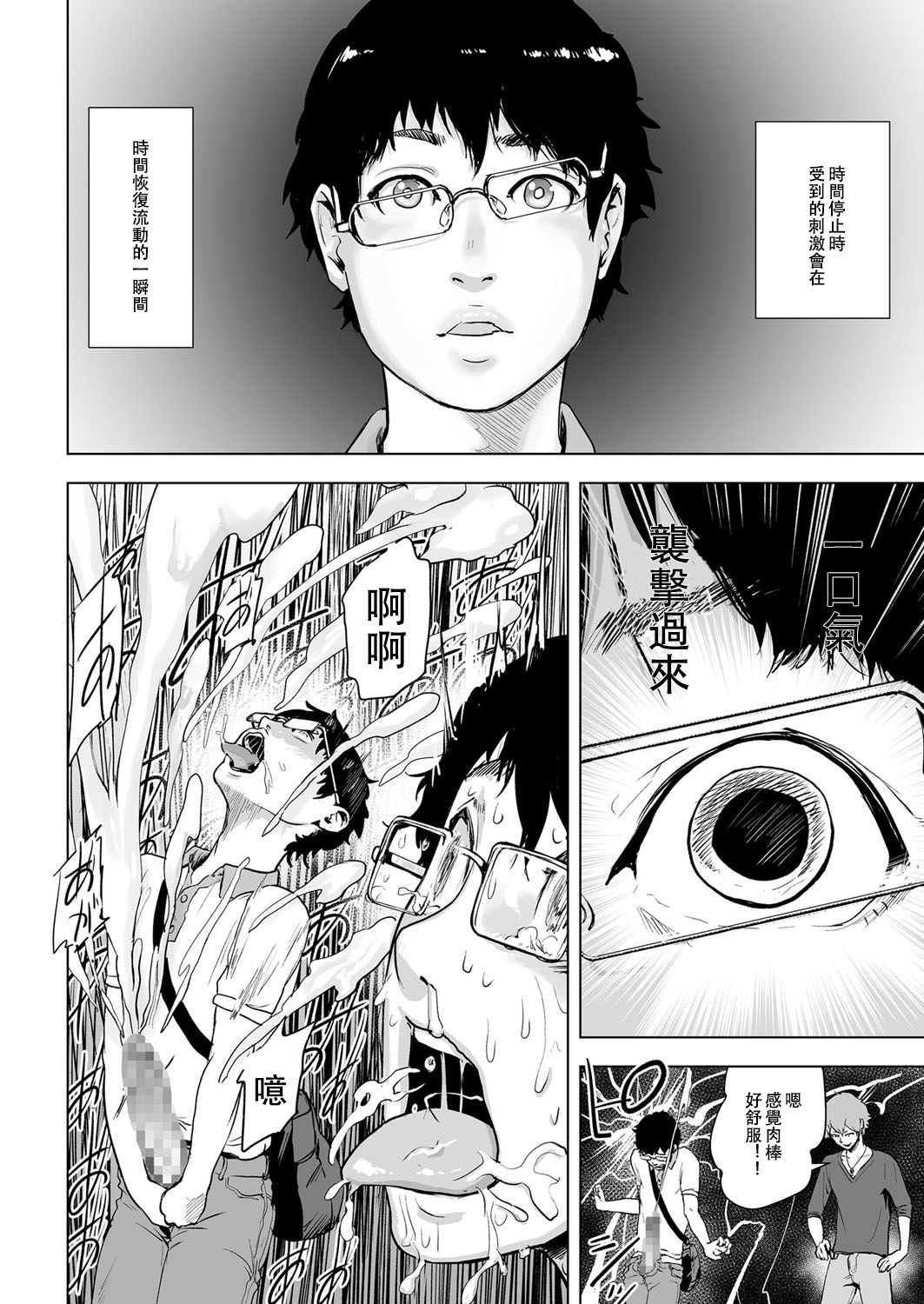 [ゲズンタイト] タイムストリッパー麗花《前編》 (COMIC クリベロン Vol.50) [中国翻訳] [DL版]