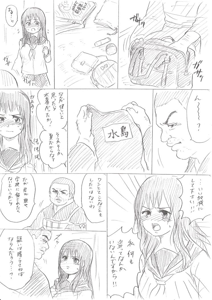 [にく] 千手さんの彼女お清めS◯Xまんが (ガンツ)