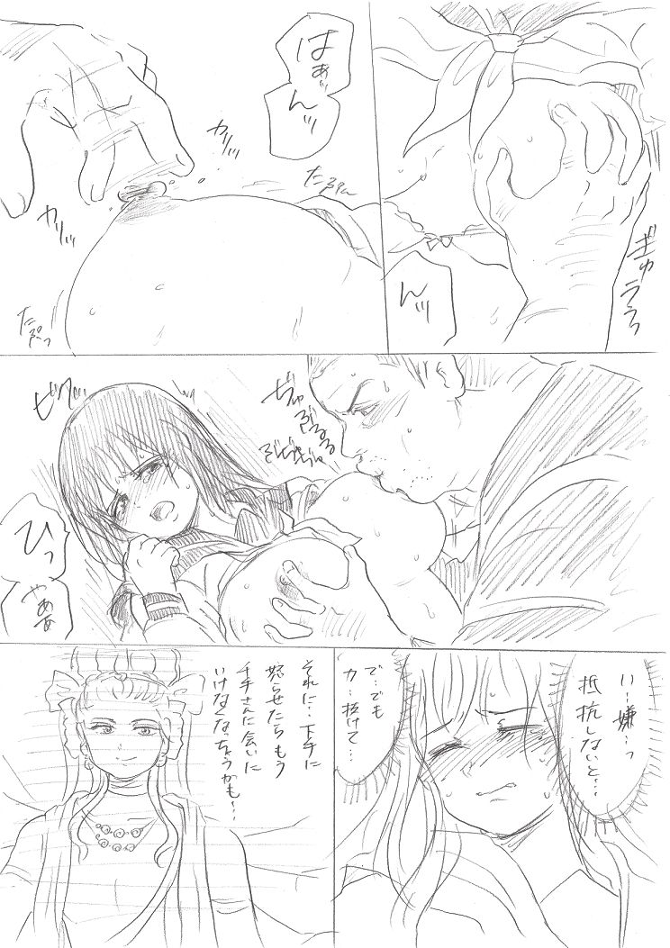 [にく] 千手さんの彼女お清めS◯Xまんが (ガンツ)