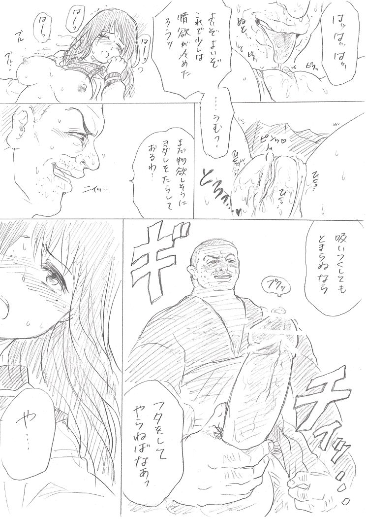 [にく] 千手さんの彼女お清めS◯Xまんが (ガンツ)