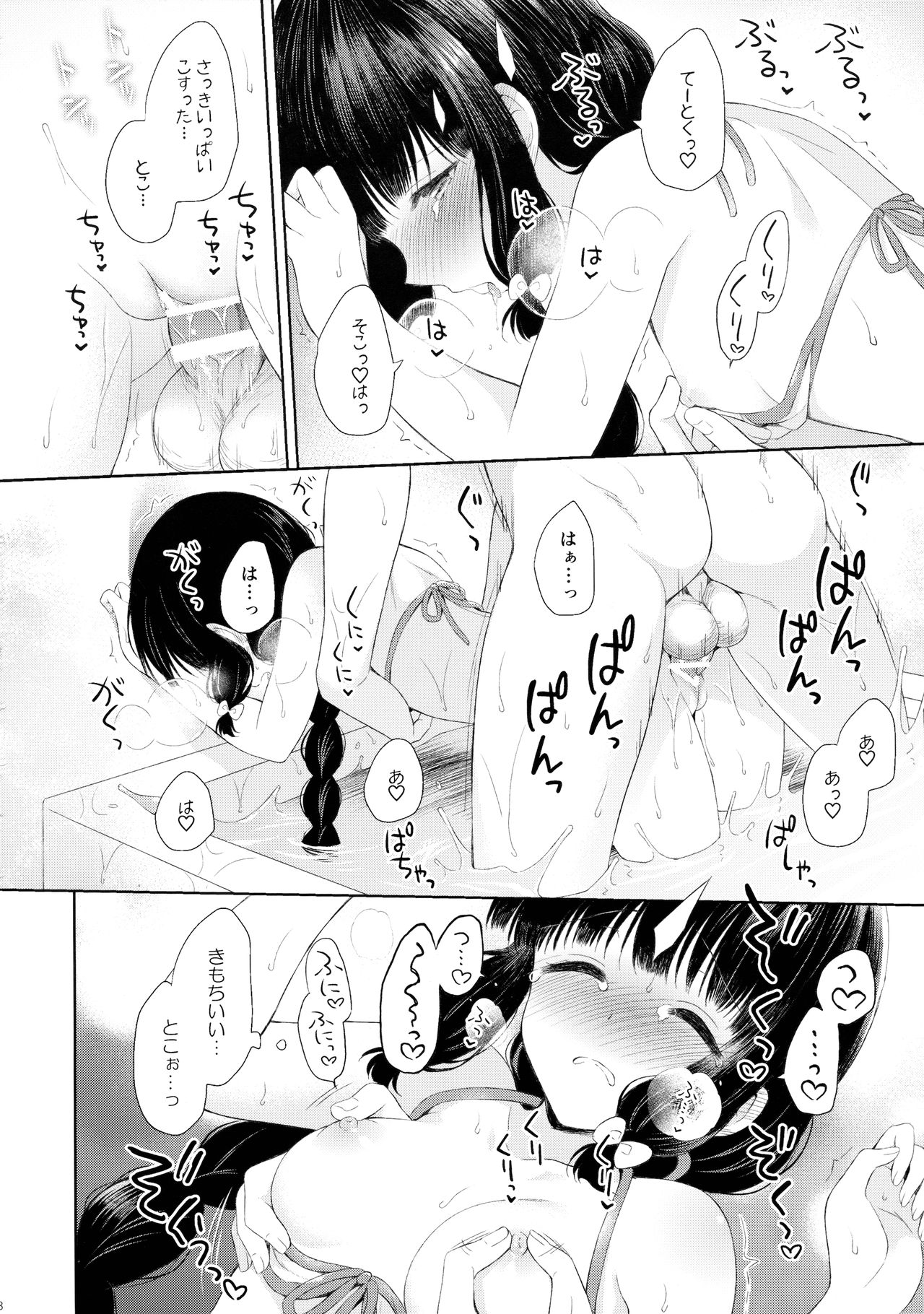 (C91) [パンダが一匹。 (コミズミコ)] 南の島の北上さん (艦隊これくしょん -艦これ-)