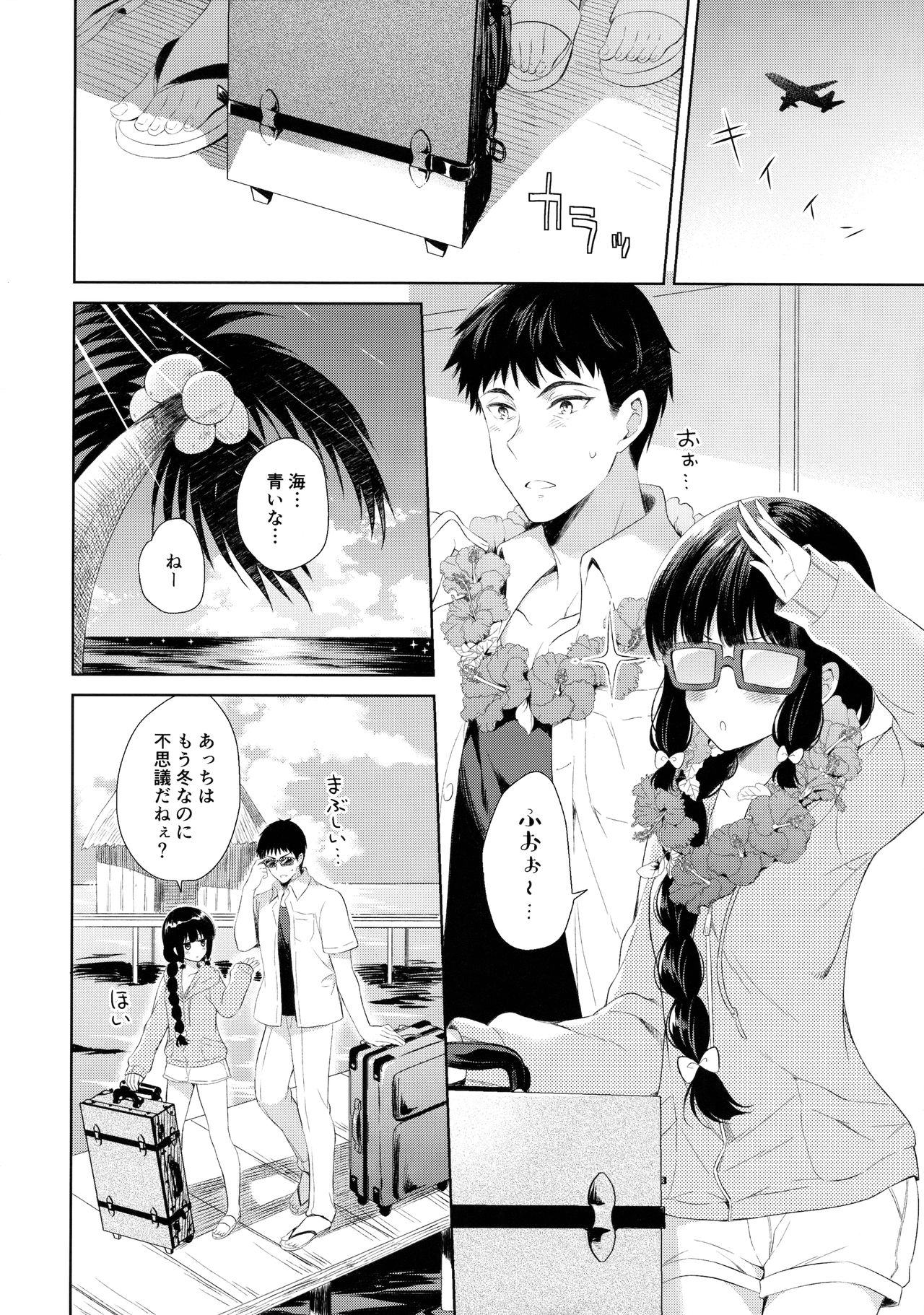 (C91) [パンダが一匹。 (コミズミコ)] 南の島の北上さん (艦隊これくしょん -艦これ-)