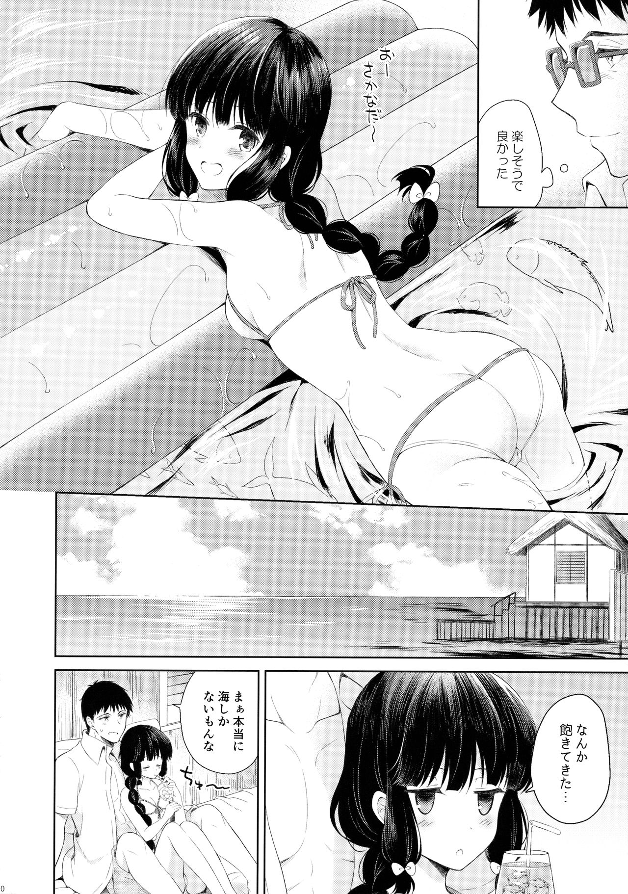 (C91) [パンダが一匹。 (コミズミコ)] 南の島の北上さん (艦隊これくしょん -艦これ-)