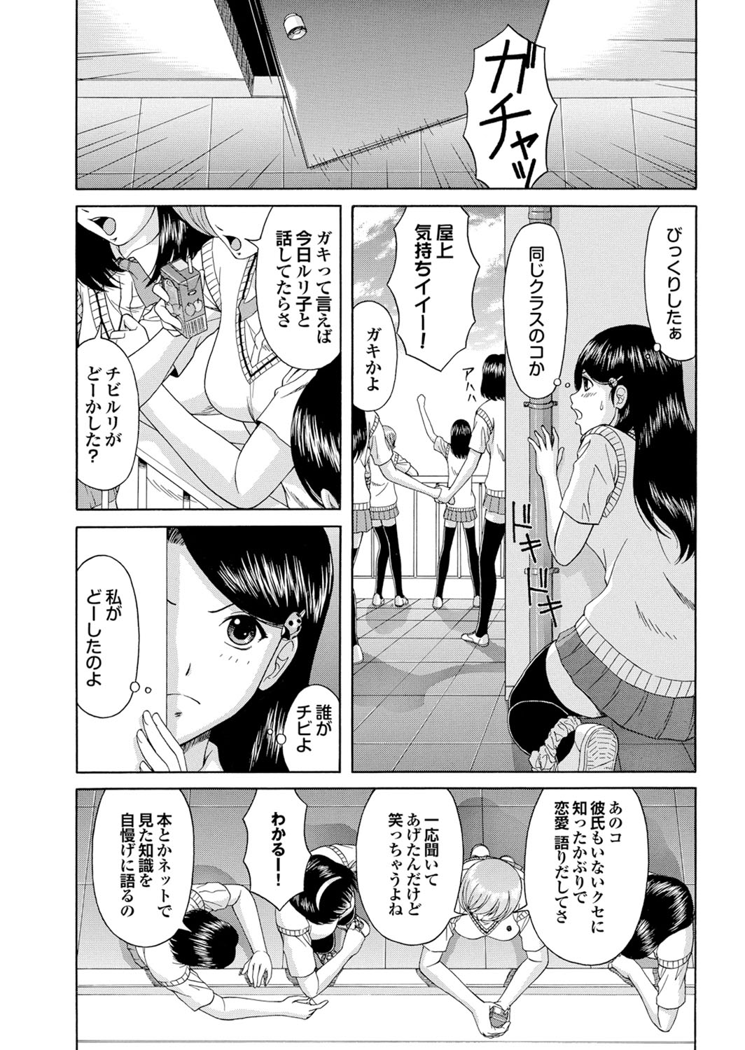 [アンソロジー] マジメな彼女の絶対ヒトに言えない(!?)エッチなコンプレックス [DL版]