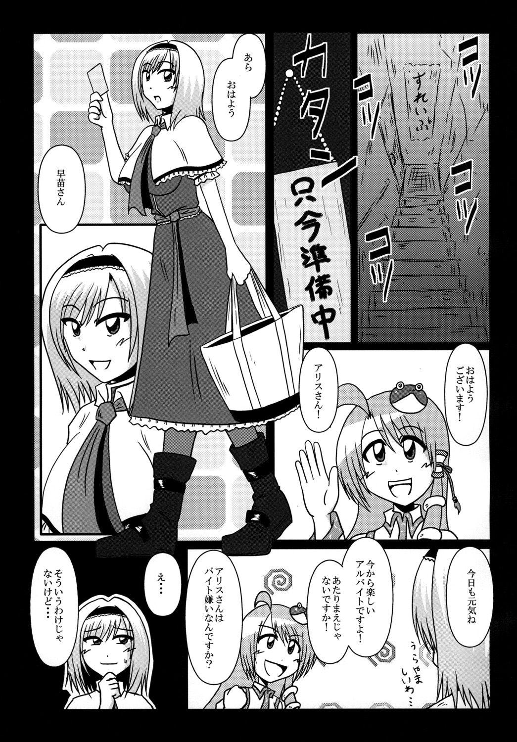 (紅楼夢10) [和がらし屋 (たすろ主任)] アリス・マーガトロイド バイト辞めます！ (東方Project)