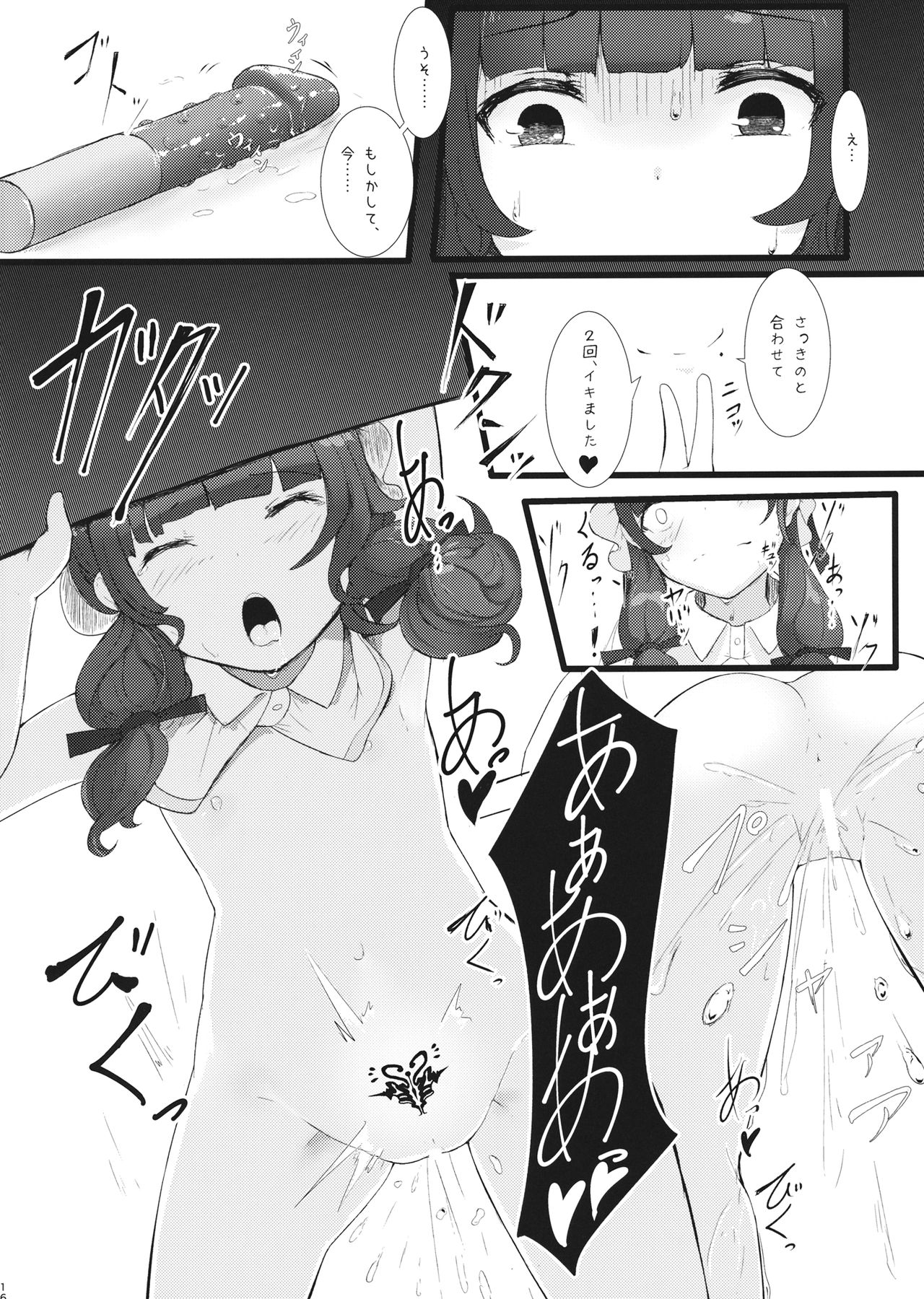 (司書のお仕事) [こかつ畑 (雨小雨)] ラブドミ！(2) (東方Project)