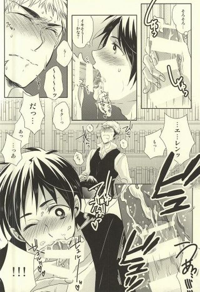 (第3回壁外調査博) [ステルス (ユウ)] 知ってか知らずかマイボーイ (進撃の巨人)