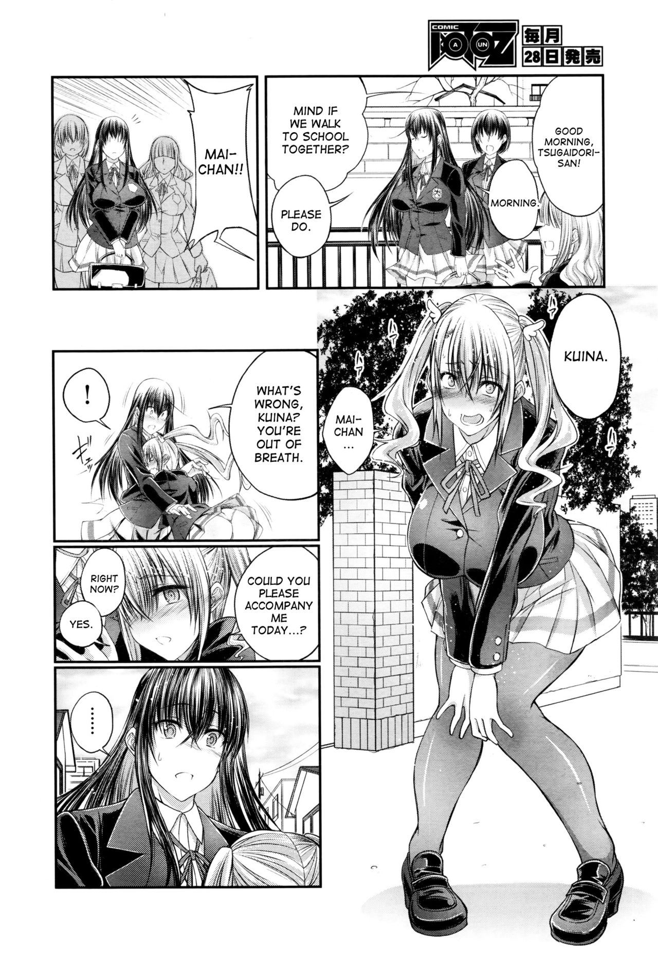 [天漸雅] 私と犬と彼女と (COMIC 阿吽 2016年7月号) [英訳]
