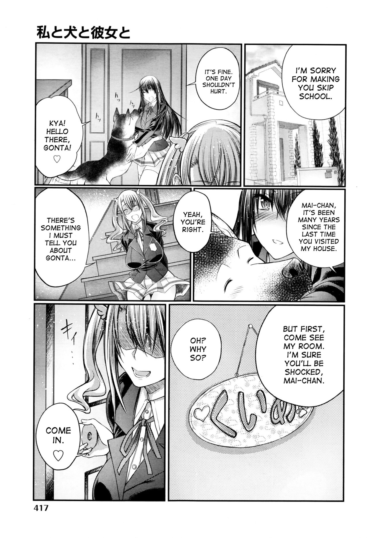 [天漸雅] 私と犬と彼女と (COMIC 阿吽 2016年7月号) [英訳]